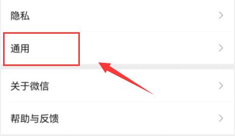 微信視頻號(hào)打開教程