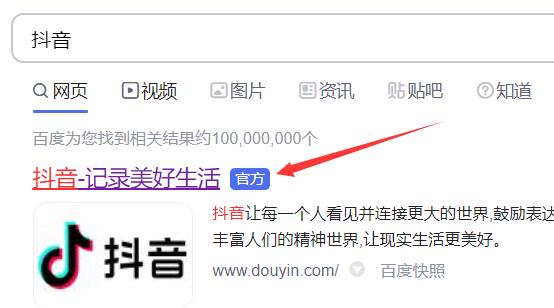 抖音電腦版登錄入口詳細(xì)介紹