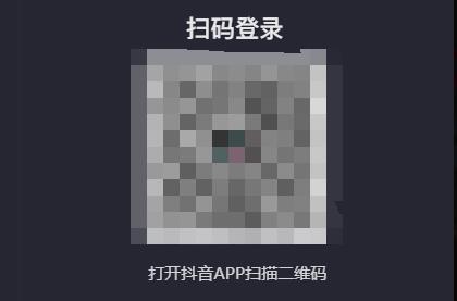 抖音電腦版登錄入口詳細(xì)介紹