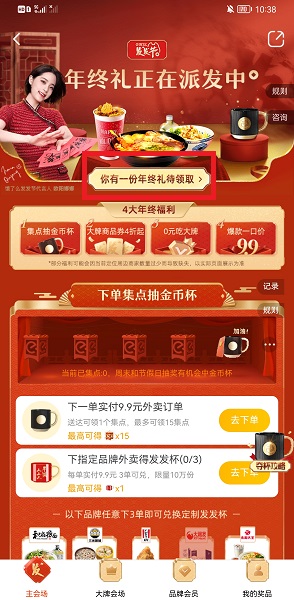 餓了么年度報(bào)告2021怎么看