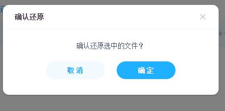 百度網(wǎng)盤刪除的文件怎么恢復(fù)