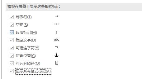 word顯示空格回車等符號(hào)方法