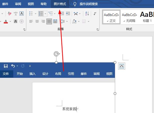 word格式位置詳細介紹