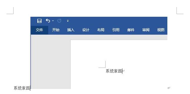 word格式位置詳細介紹
