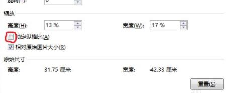 word圖片統(tǒng)一調(diào)整大小方法