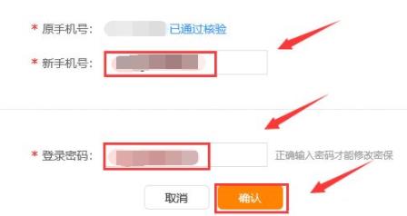 12306手機(jī)號(hào)換了解決方法