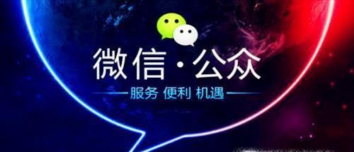 微信公眾號(hào)收費(fèi)么
