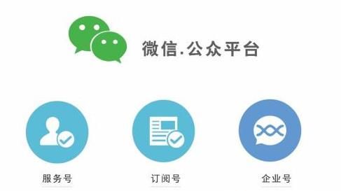 微信公眾號(hào)收費(fèi)么