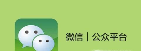 微信公眾號(hào)收費(fèi)么