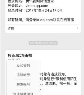 如何幫好友解封微信？