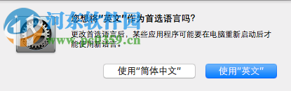 mac系統語言改成英文？mac修改系統語言的方法