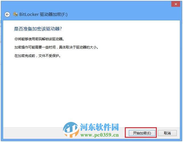 win 8 Bitlocker驅動器怎么加密？Bitlocker驅動器加密方法
