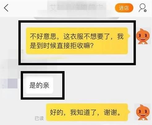 淘寶購物如何拒簽，拒簽之后如何申請退款