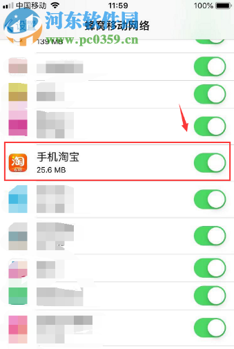 蘋果手機淘寶APP不能使用蜂窩移動網(wǎng)絡(luò)的解決辦法