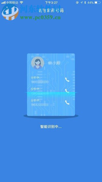 蘋果手機(jī)通過(guò)QQ同步助手快速清除手機(jī)通訊錄失效號(hào)碼的方法