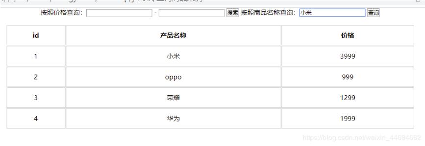 js實(shí)現(xiàn)查詢(xún)商品案例
