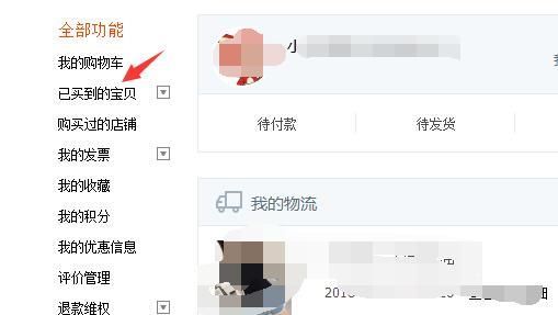 淘寶拍下的預售寶貝，怎么申請全額退款