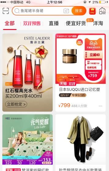 如何查看淘寶旺旺號(hào)
