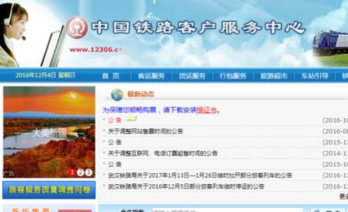 怎么在12306買多個(gè)人的車票?