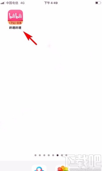 嗶哩嗶哩app刪除我的動(dòng)態(tài)的方法