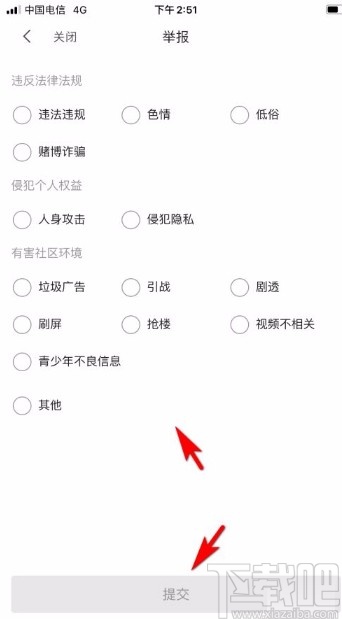 嗶哩嗶哩app舉報評論內(nèi)容的方法