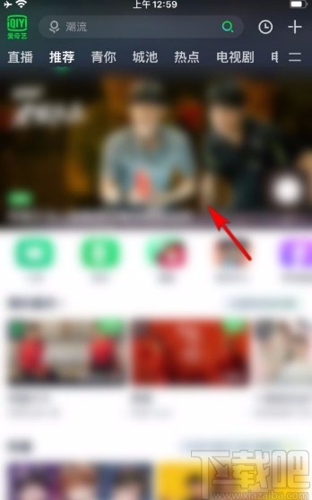 愛奇藝app設(shè)置只看某個(gè)演員的視頻片段的方法