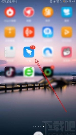 釘釘app開(kāi)啟專注模式的方法