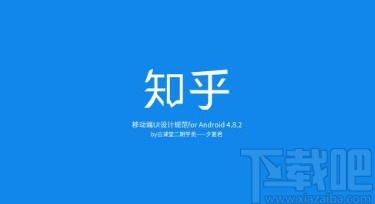 知乎app開(kāi)啟免打擾模式的方法