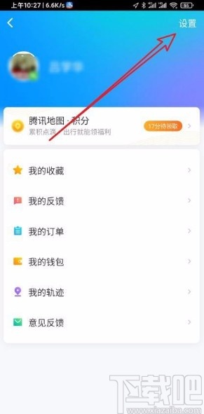騰訊地圖app導(dǎo)航時(shí)顯示附近優(yōu)惠信息的方法