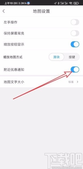 騰訊地圖app導(dǎo)航時(shí)顯示附近優(yōu)惠信息的方法