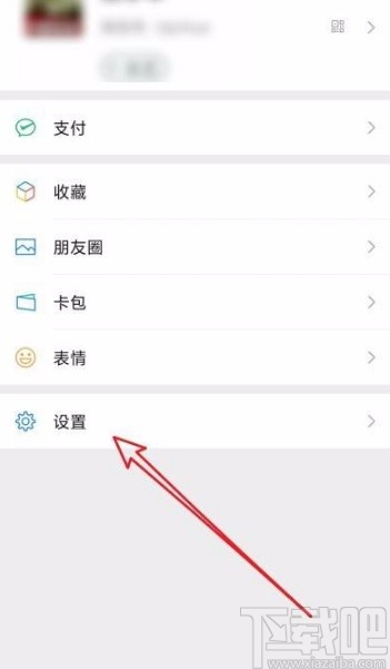微信app禁止在個(gè)人名片上展示贊過(guò)視頻的方法