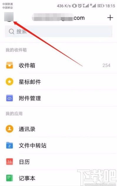 QQ郵箱app關閉系統(tǒng)自動加載圖片功能的方法