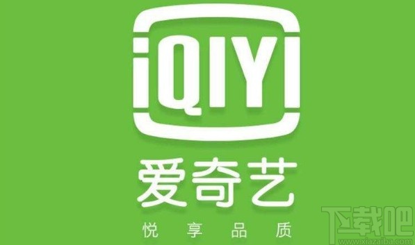愛奇藝app關(guān)閉聲音和提醒的方法