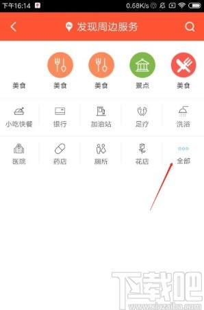 百度地圖app搜索附近商場(chǎng)的方法