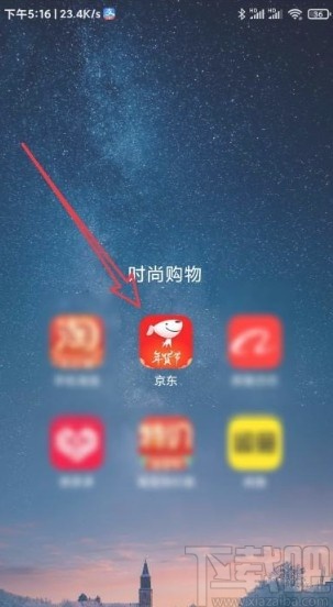 京東app設置發(fā)票抬頭的方法