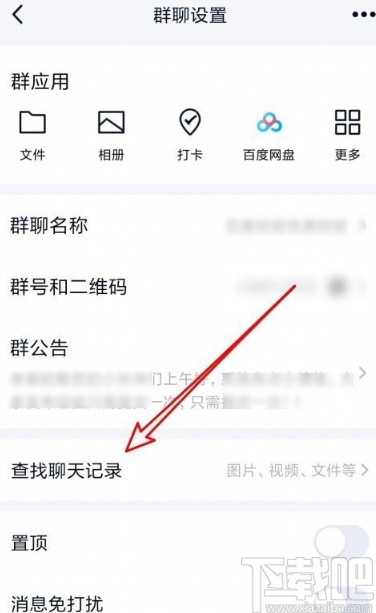 手機(jī)QQ查看群成員個(gè)人聊天記錄的方法