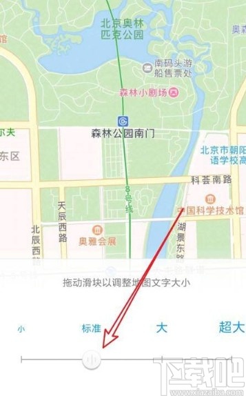 高德地圖app調(diào)整地圖字體大小的操作方法