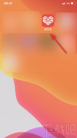 拼多多app開(kāi)啟快遞助手的方法
