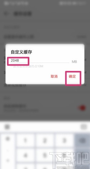 網(wǎng)易云音樂APP設(shè)置音樂緩存上限的方法