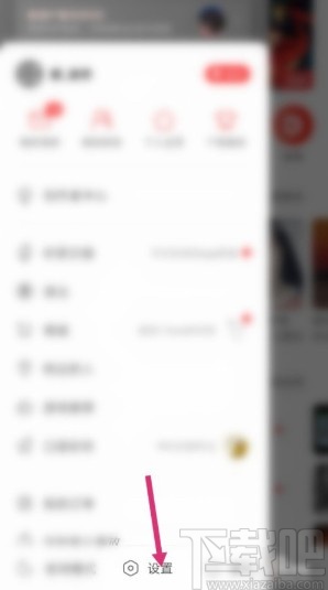 網(wǎng)易云音樂APP設(shè)置音樂緩存上限的方法