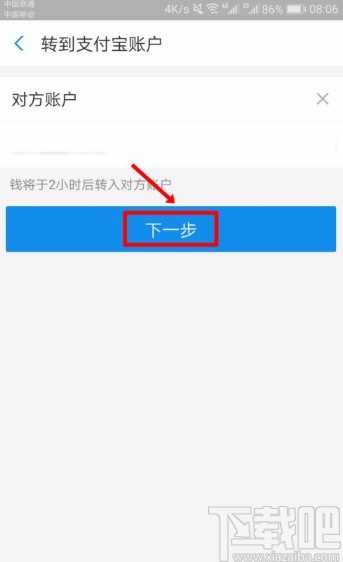 支付寶APP進(jìn)行延時(shí)轉(zhuǎn)賬的方法