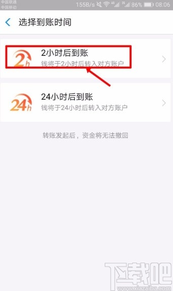 支付寶APP進(jìn)行延時(shí)轉(zhuǎn)賬的方法