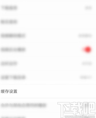 網(wǎng)易云音樂APP設(shè)置自動(dòng)清除緩存的方法