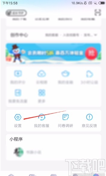 優(yōu)酷視頻APP開(kāi)啟青少年模式的方法