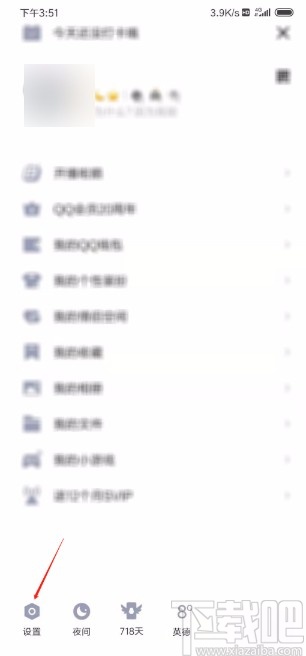 手機(jī)QQ開啟表情推薦的方法