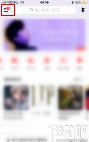 網(wǎng)易云音樂APP查看云貝記錄的方法