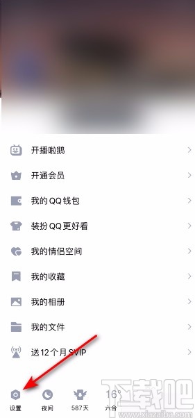 手機(jī)QQ開(kāi)啟展示評(píng)論氣泡的方法