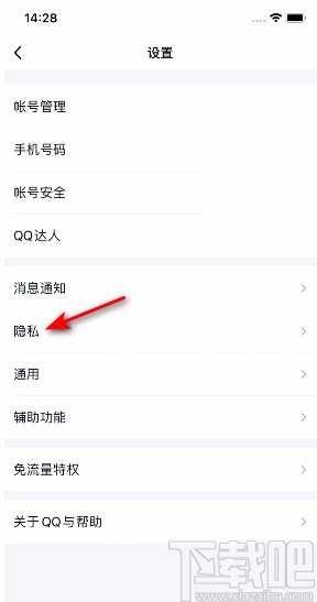手機(jī)QQ開(kāi)啟展示評(píng)論氣泡的方法