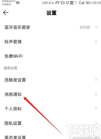 QQ音樂(lè)APP打開(kāi)評(píng)論互動(dòng)通知的方法