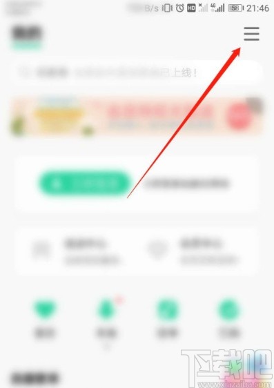 QQ音樂(lè)APP打開(kāi)評(píng)論互動(dòng)通知的方法